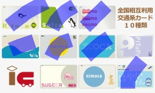 IC�J�[�h